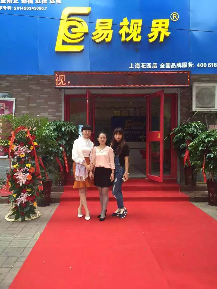 易視界濟(jì)南3店開始營業(yè)